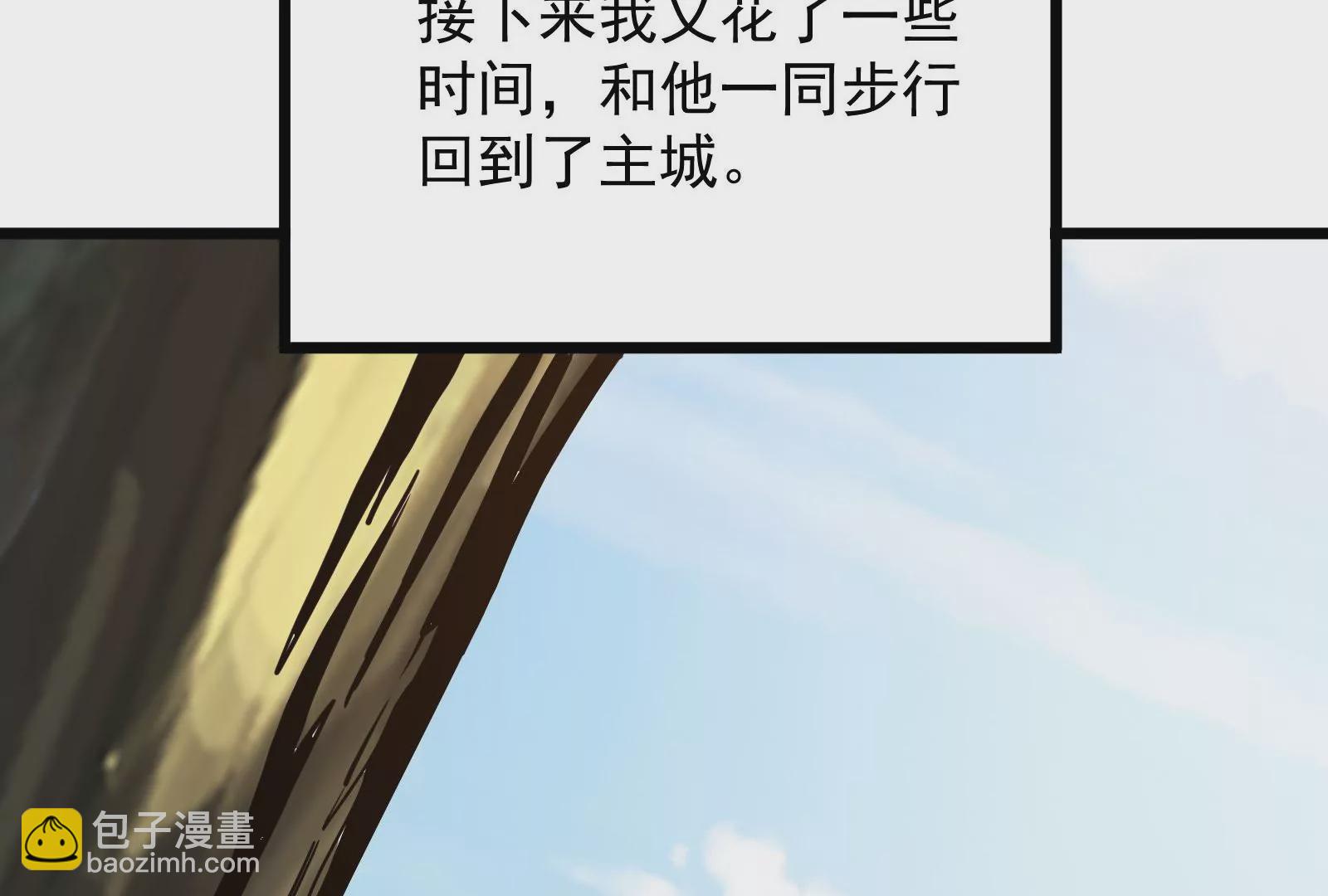 古神遊戲 - 第70話血奇！我不做哥布林啦！(3/3) - 7